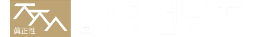 진정성전당포 로고