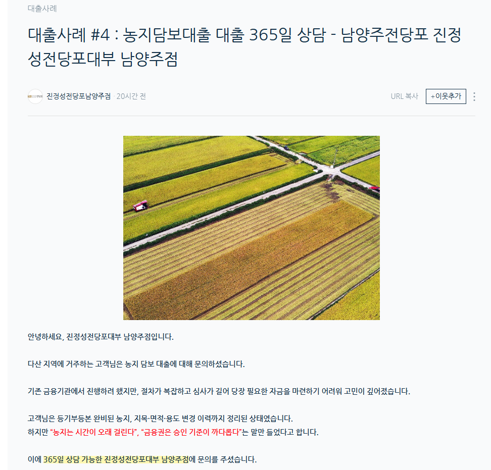 토지 담보대출