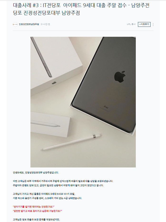 아파트 담보대출